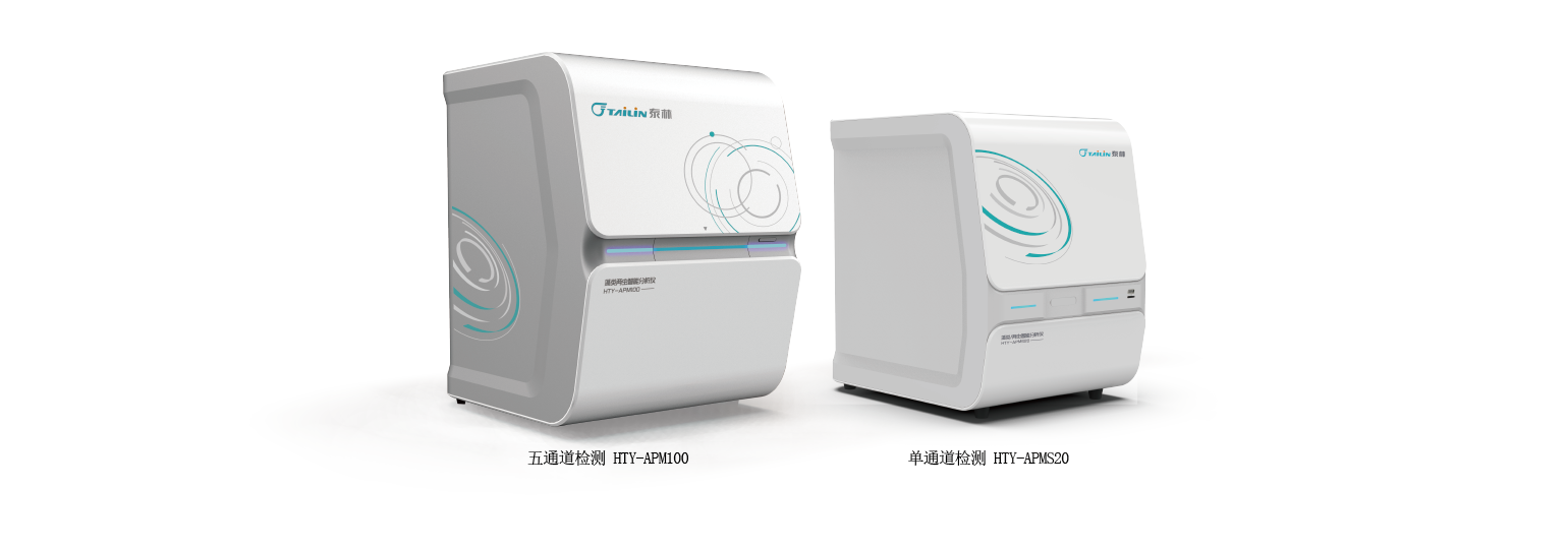藻类/两虫智能分析仪 HTY-APM系列