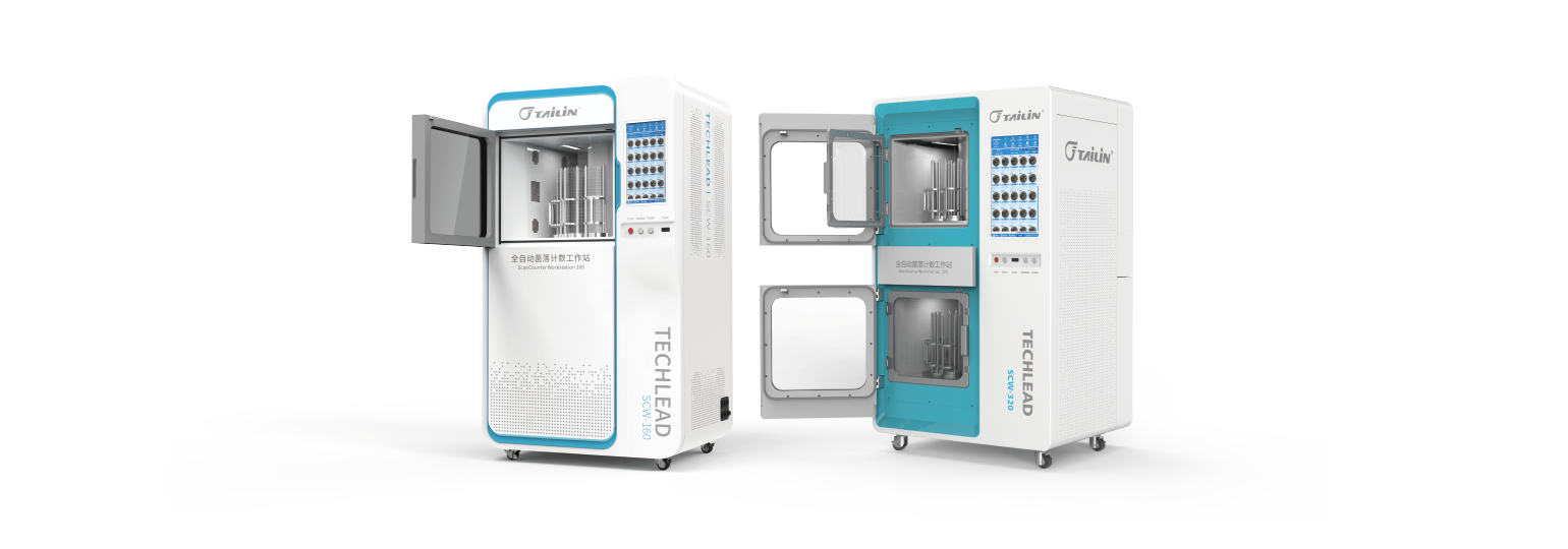 全自动菌落计数工作站 SCW-160/SCW-320